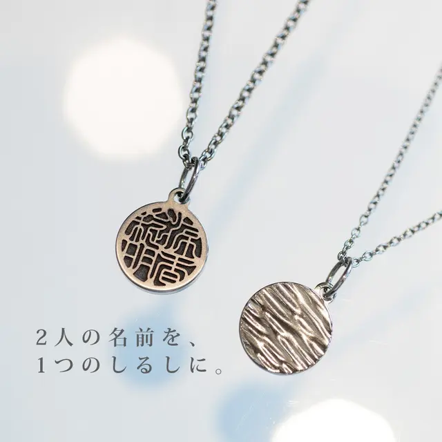 しるし結び
